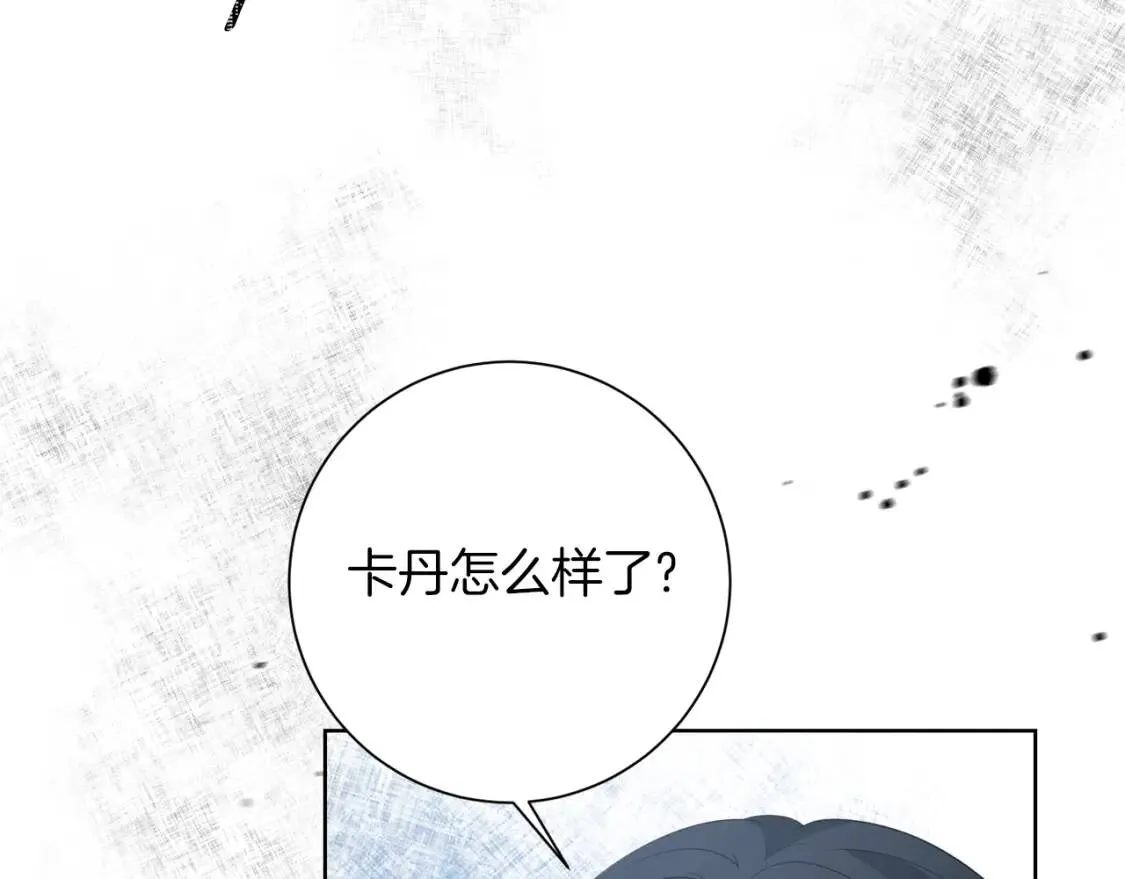 第64话 出征 第16页