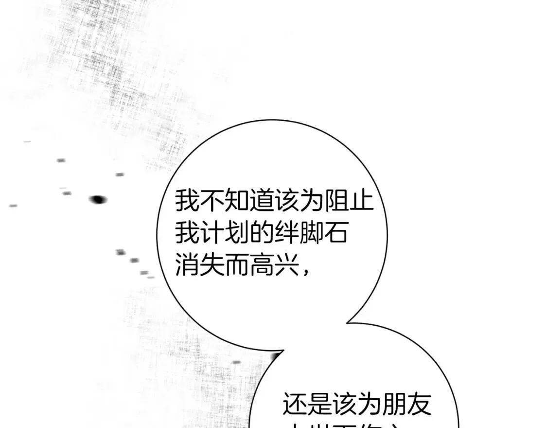 第64话 出征 第20页