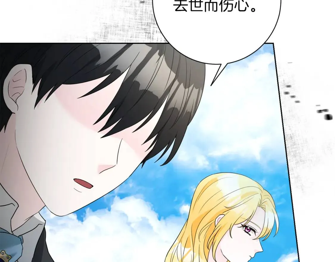 第64话 出征 第21页