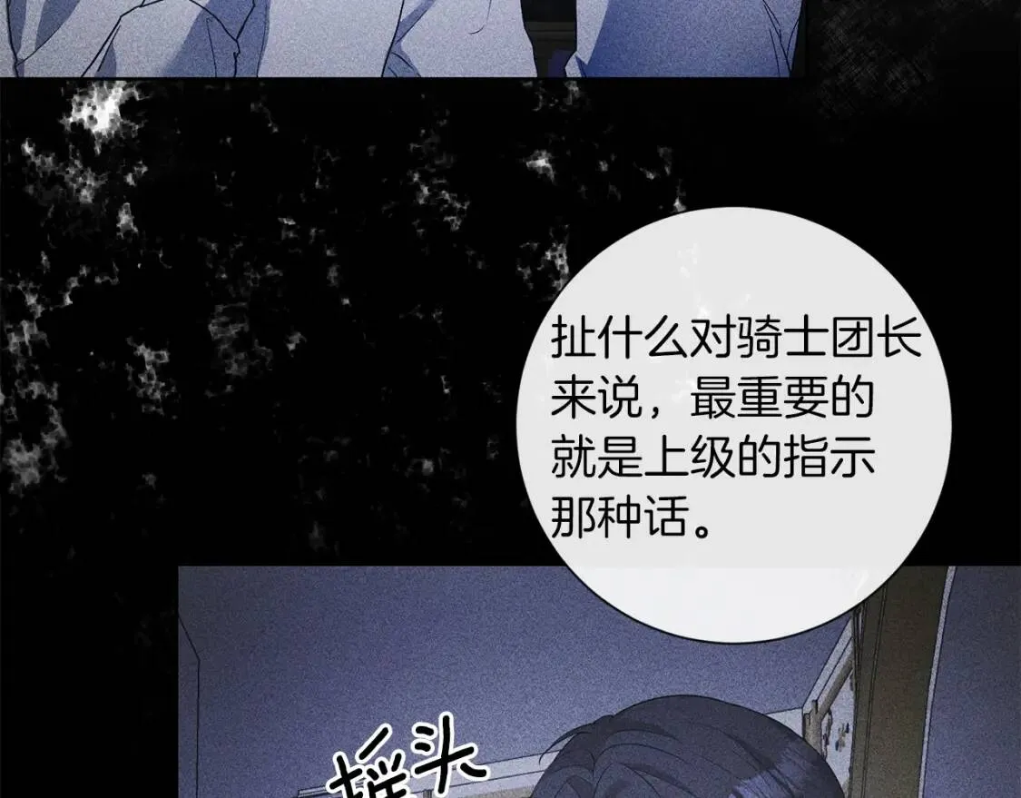 第64话 出征 第25页
