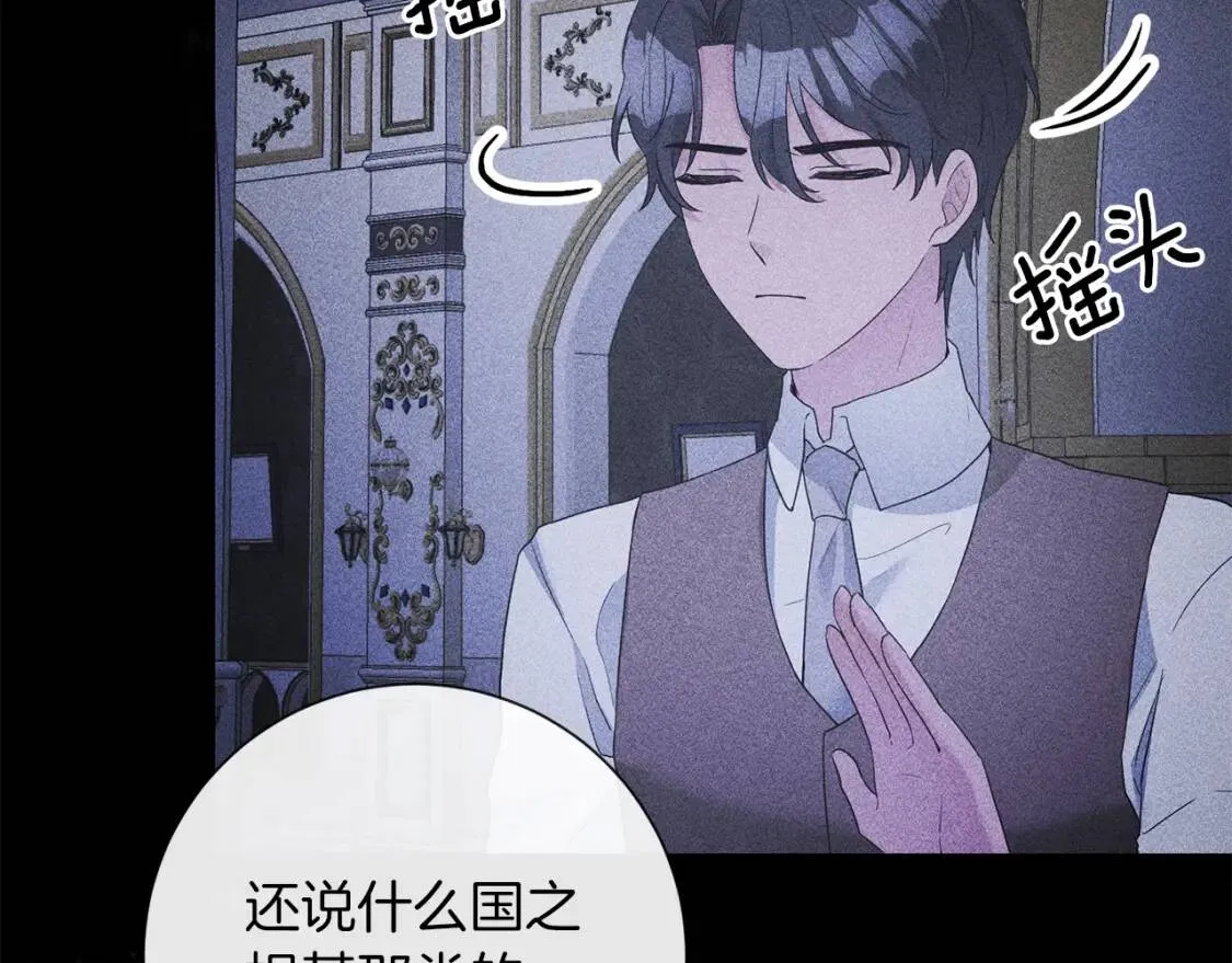 第64话 出征 第26页