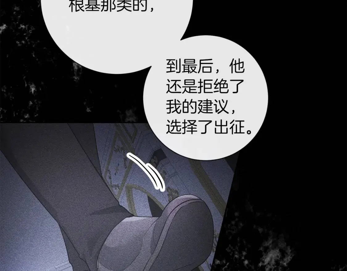 第64话 出征 第27页