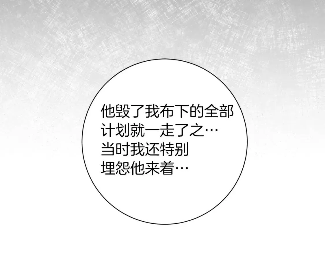 第64话 出征 第30页