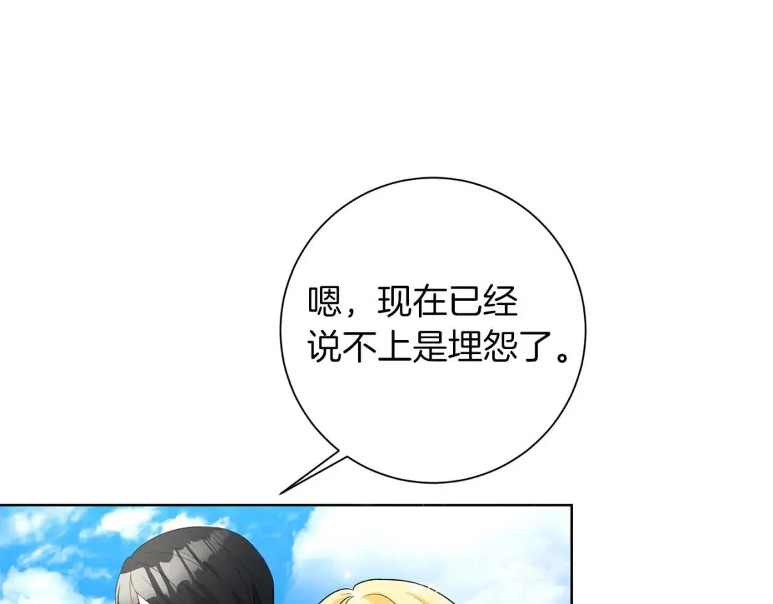 第64话 出征 第33页