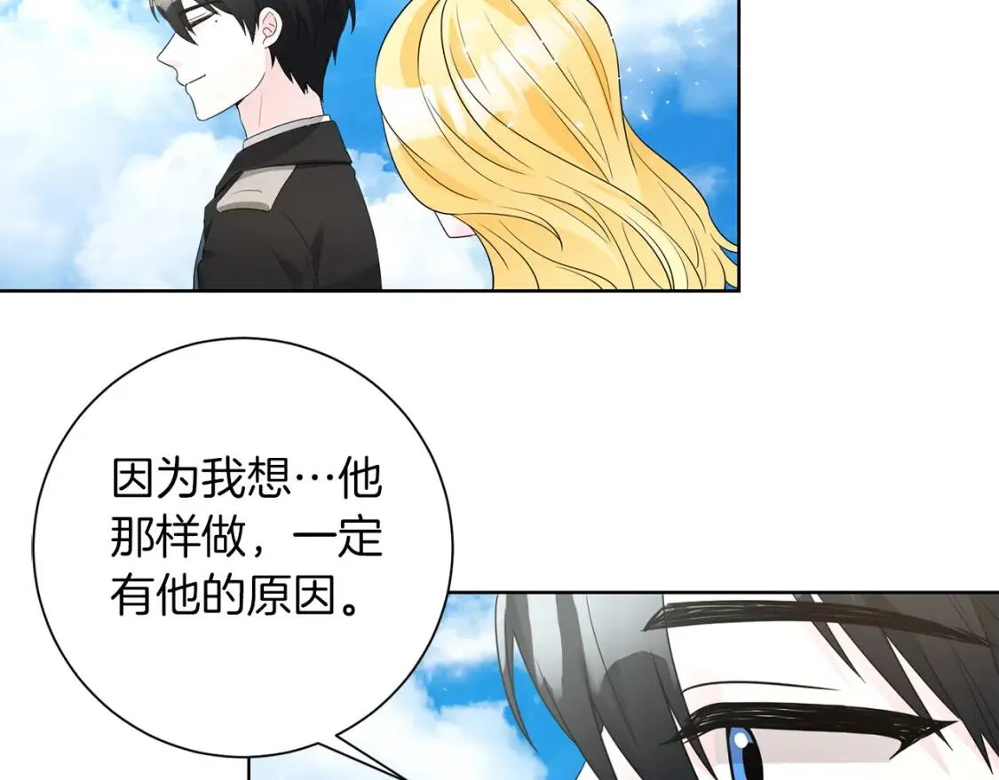 第64话 出征 第34页