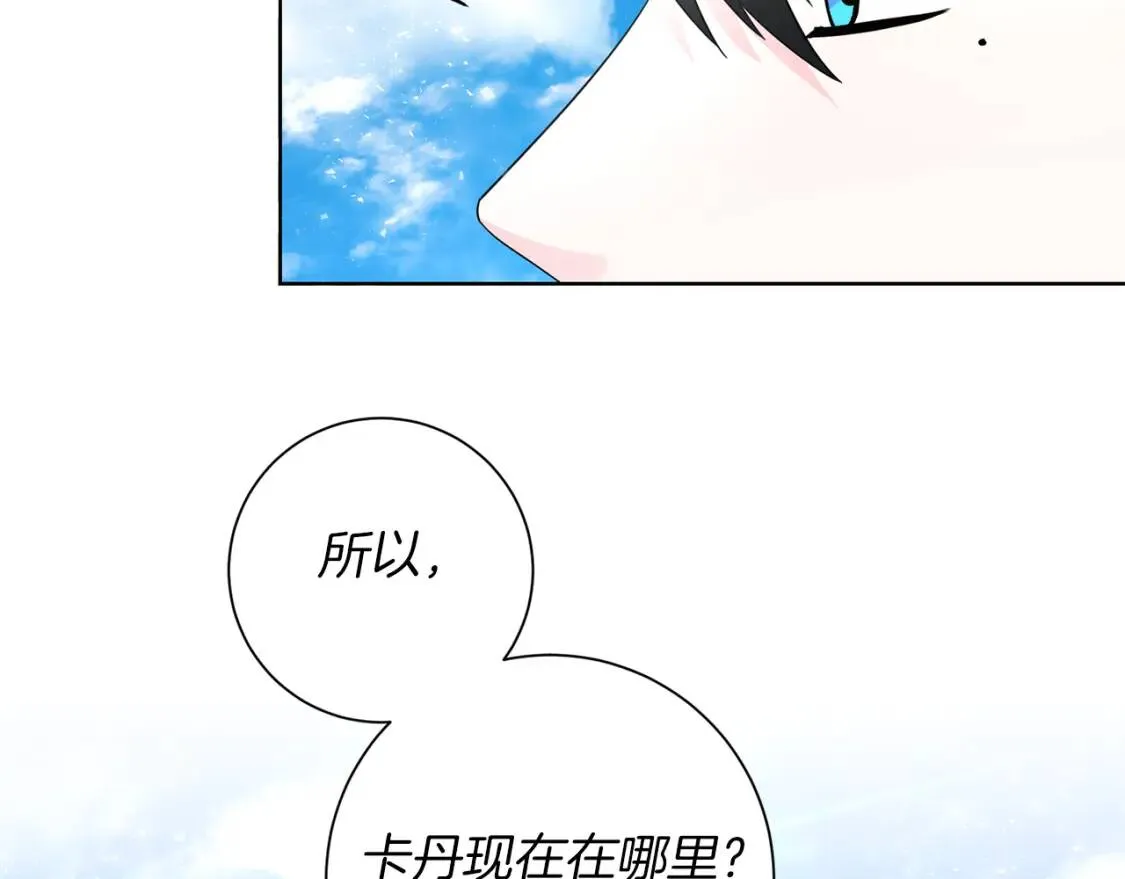第64话 出征 第35页