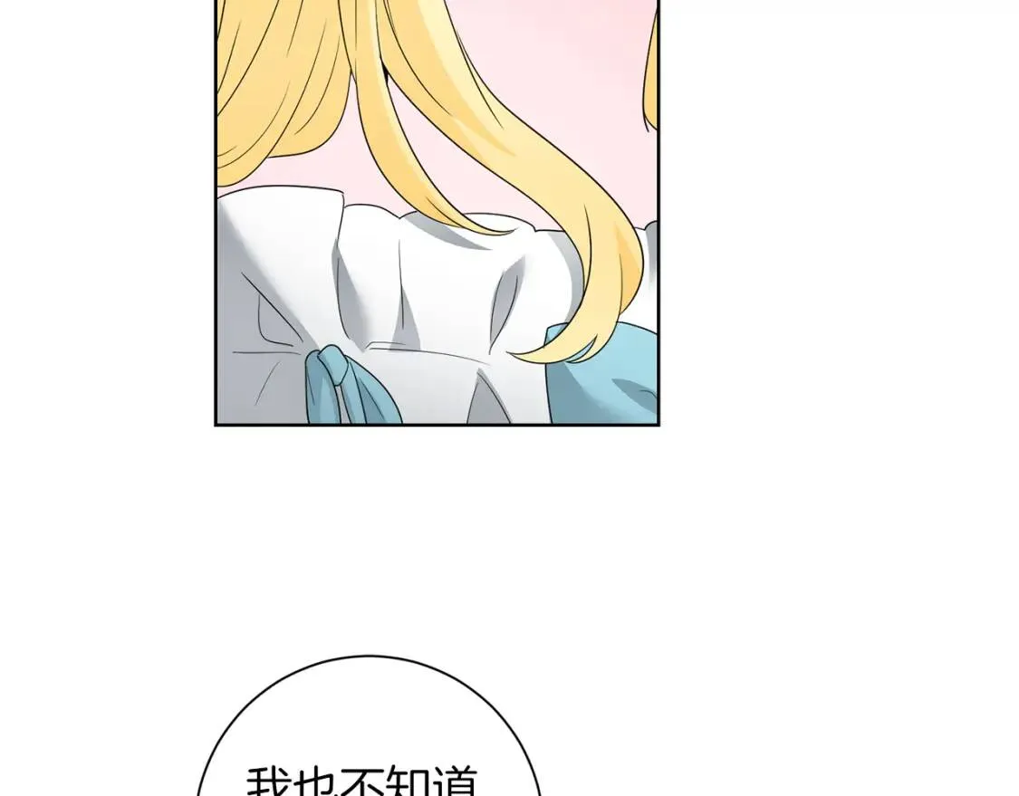 第64话 出征 第39页