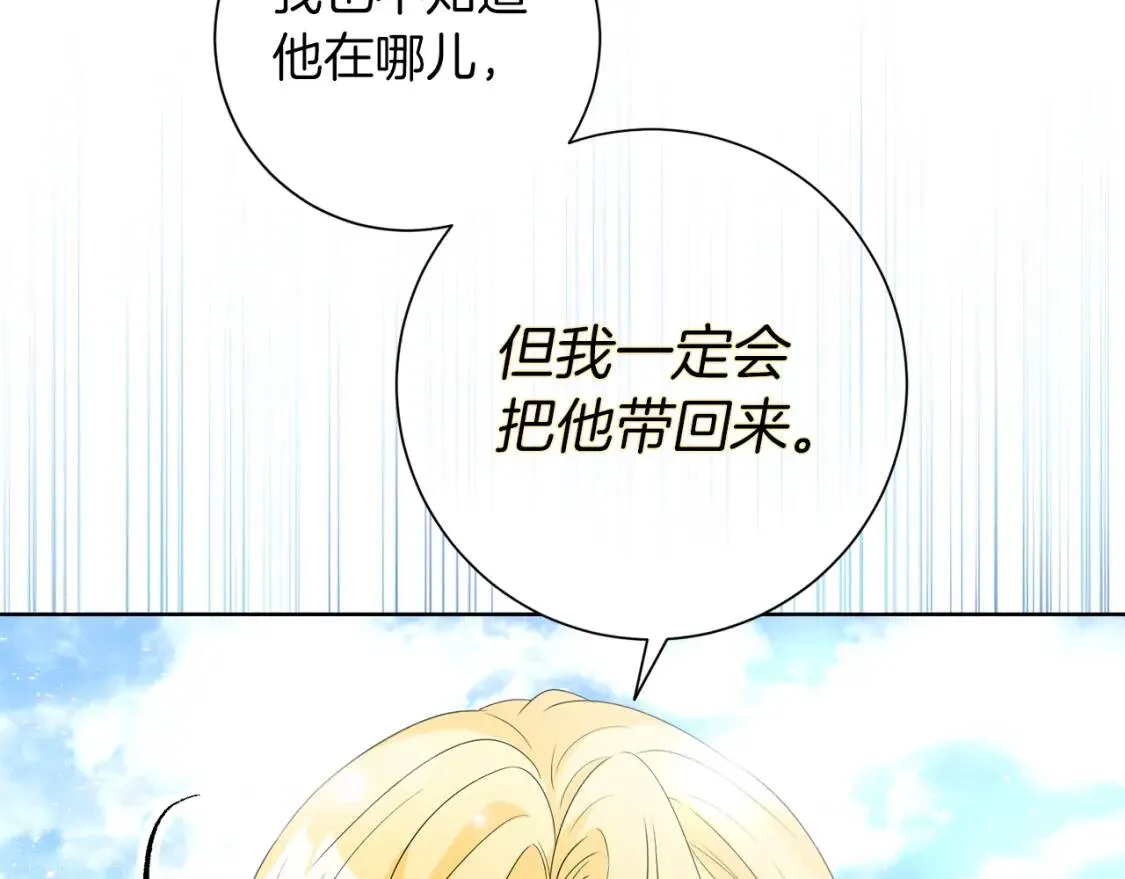 第64话 出征 第40页