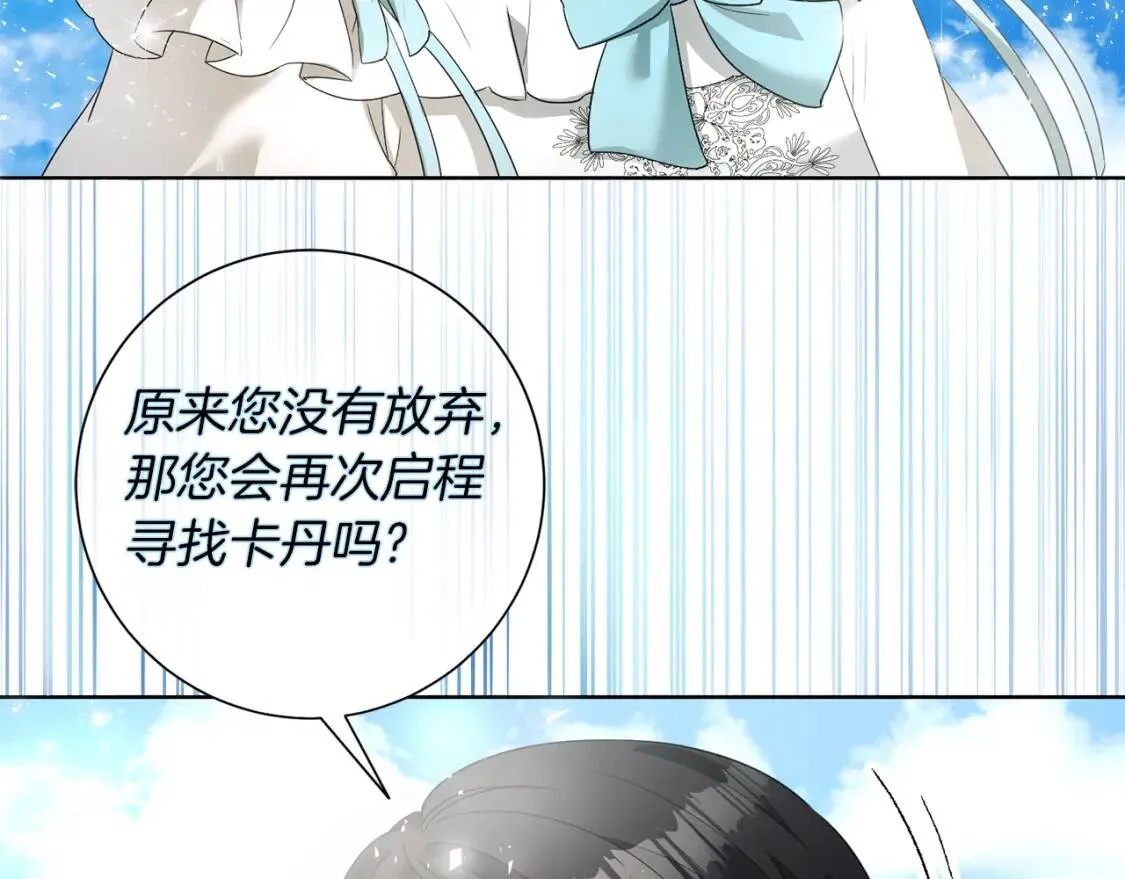 第64话 出征 第42页