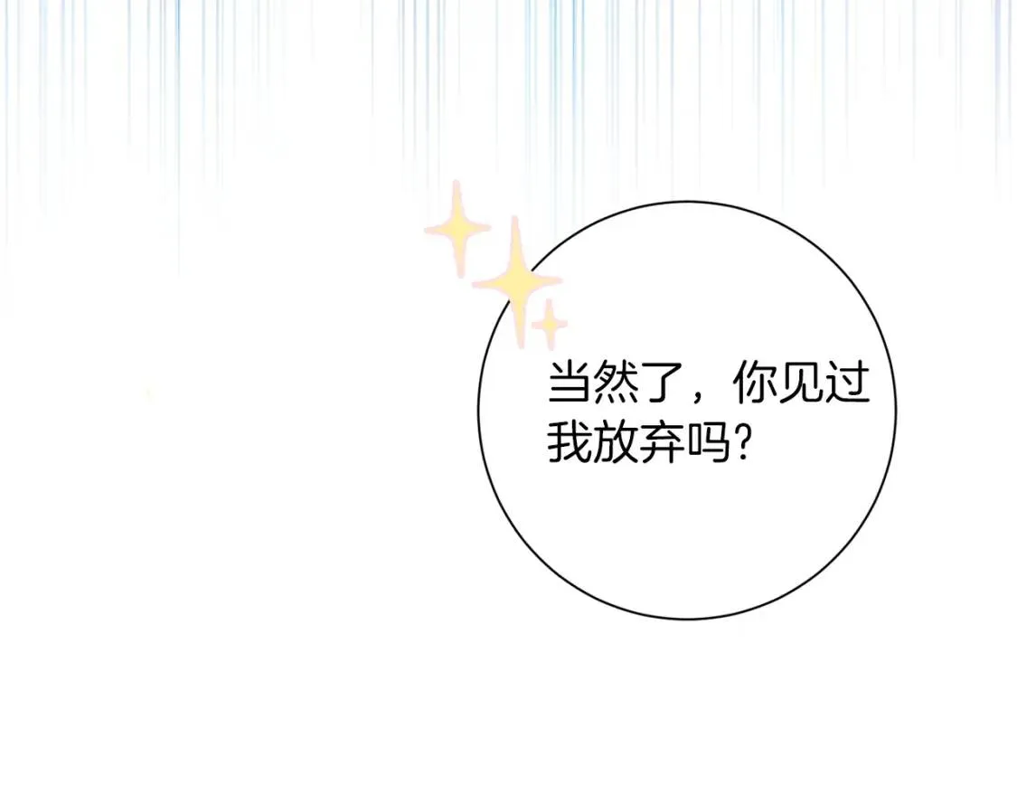 第64话 出征 第44页