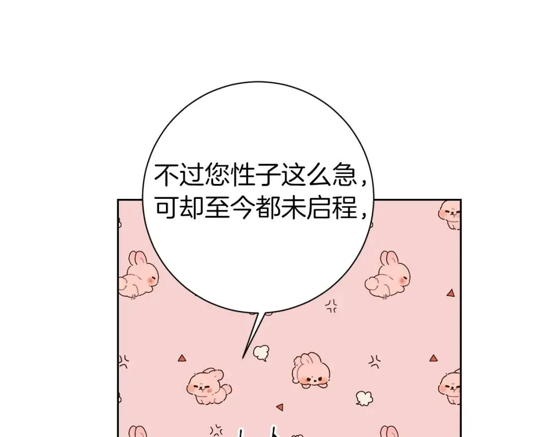 第64话 出征 第45页