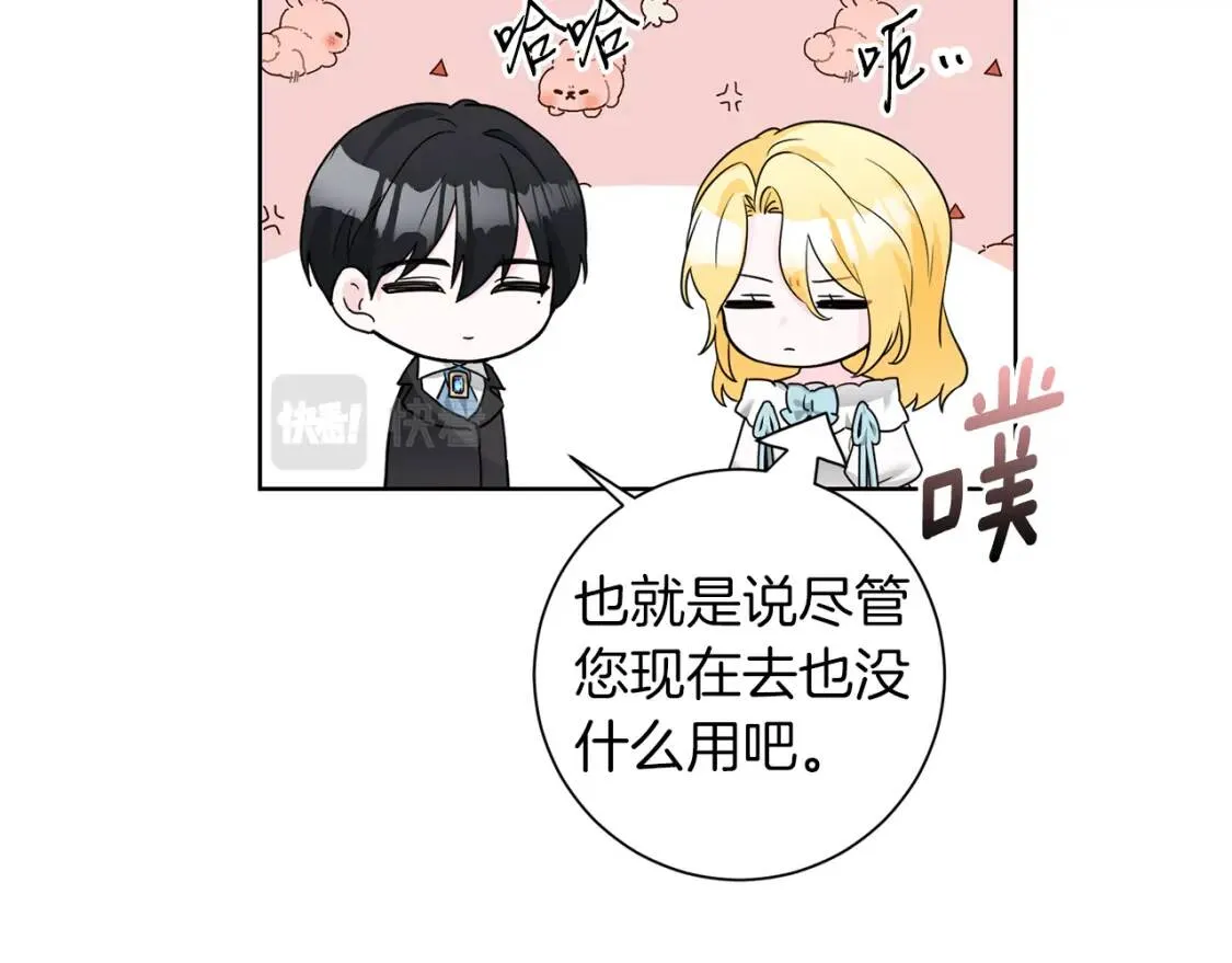第64话 出征 第46页