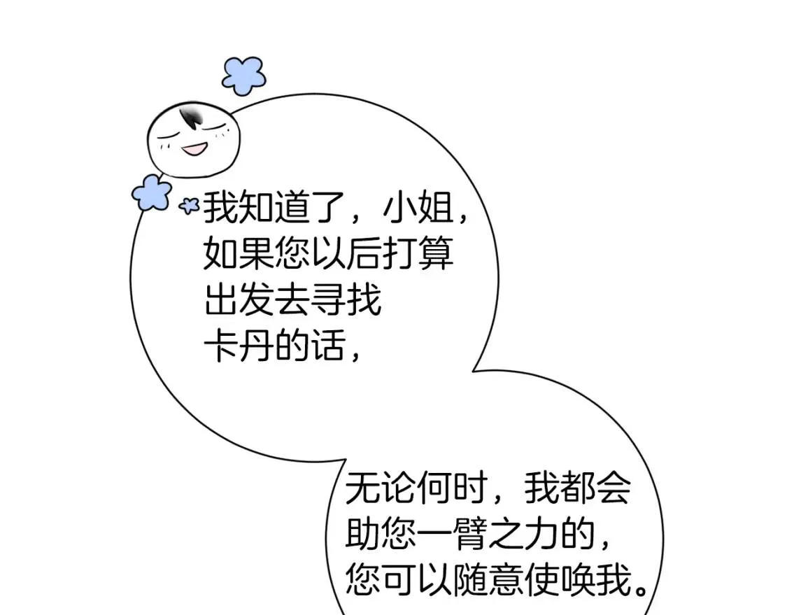 第64话 出征 第48页