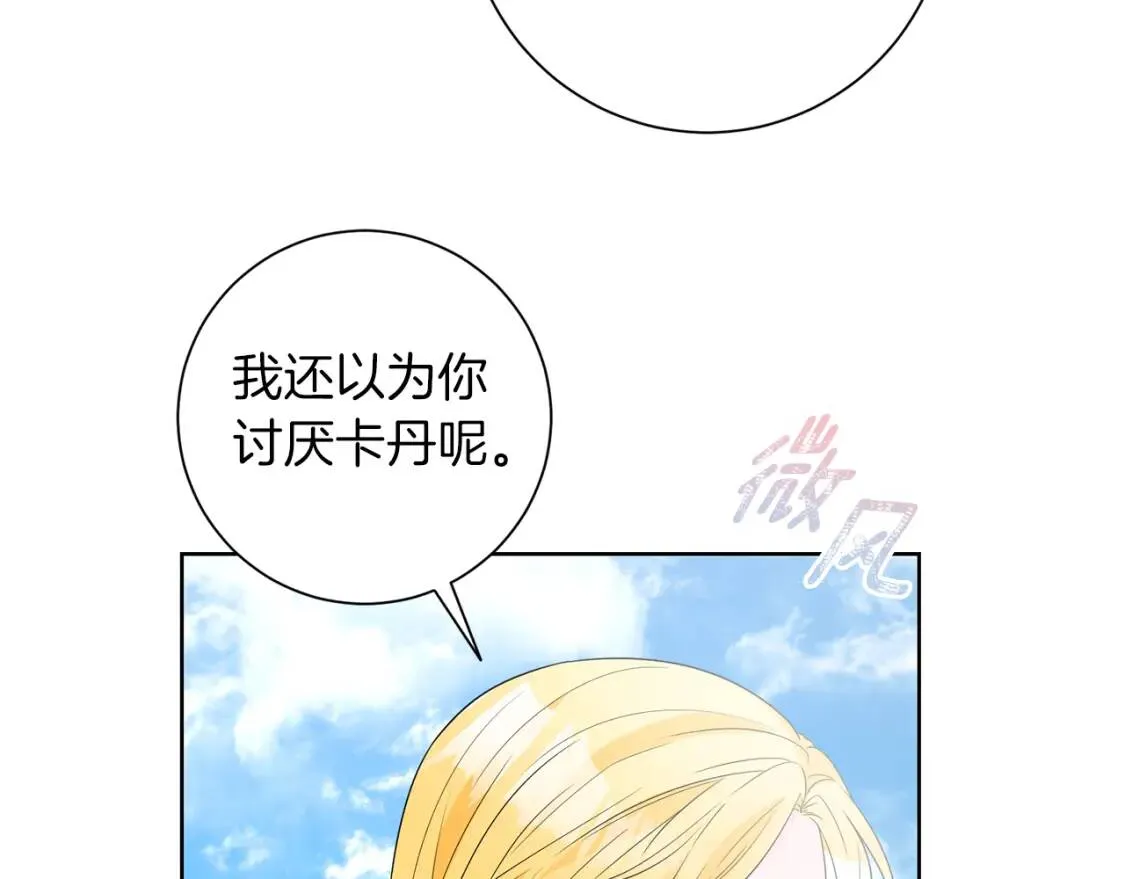 第64话 出征 第49页