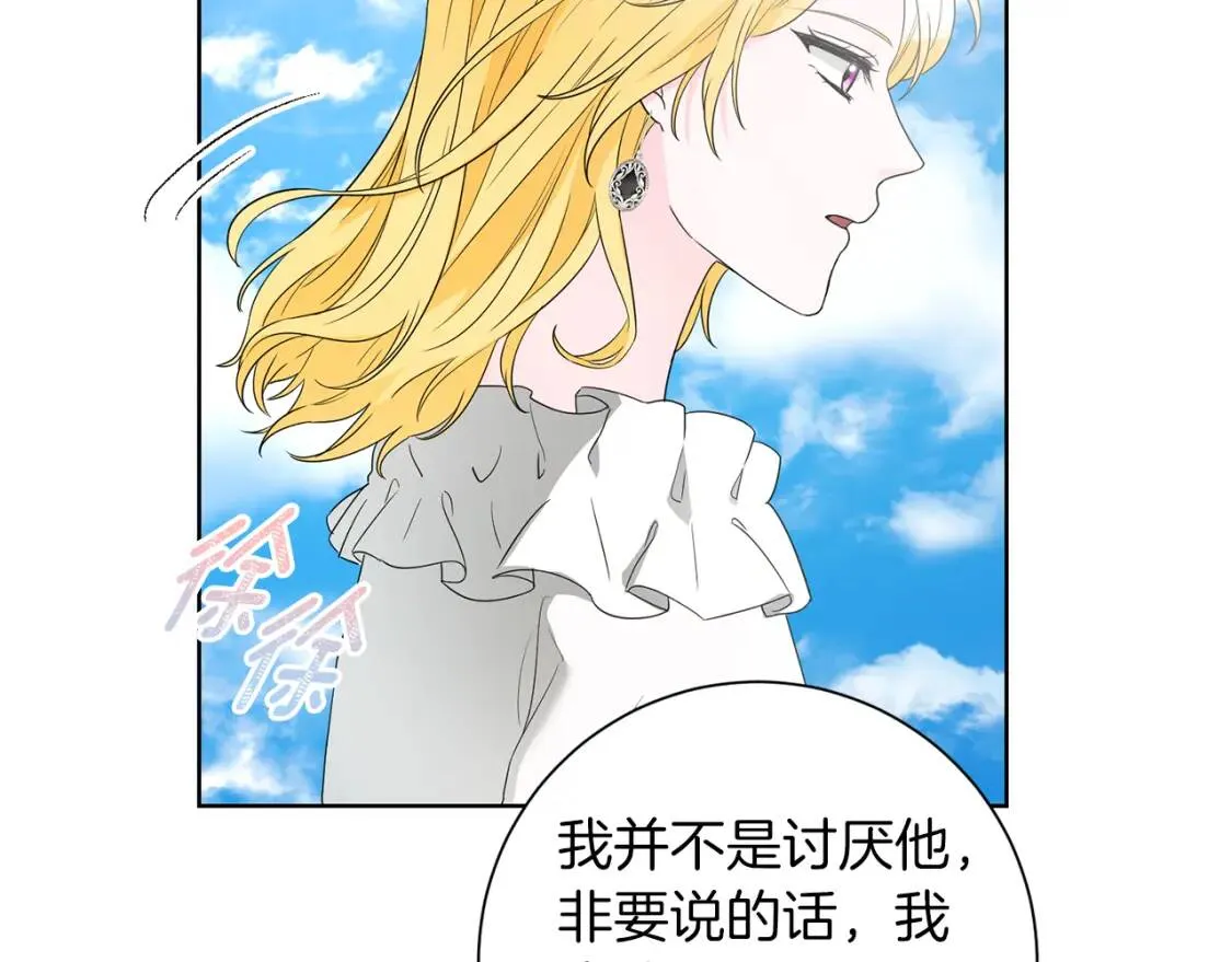 第64话 出征 第50页