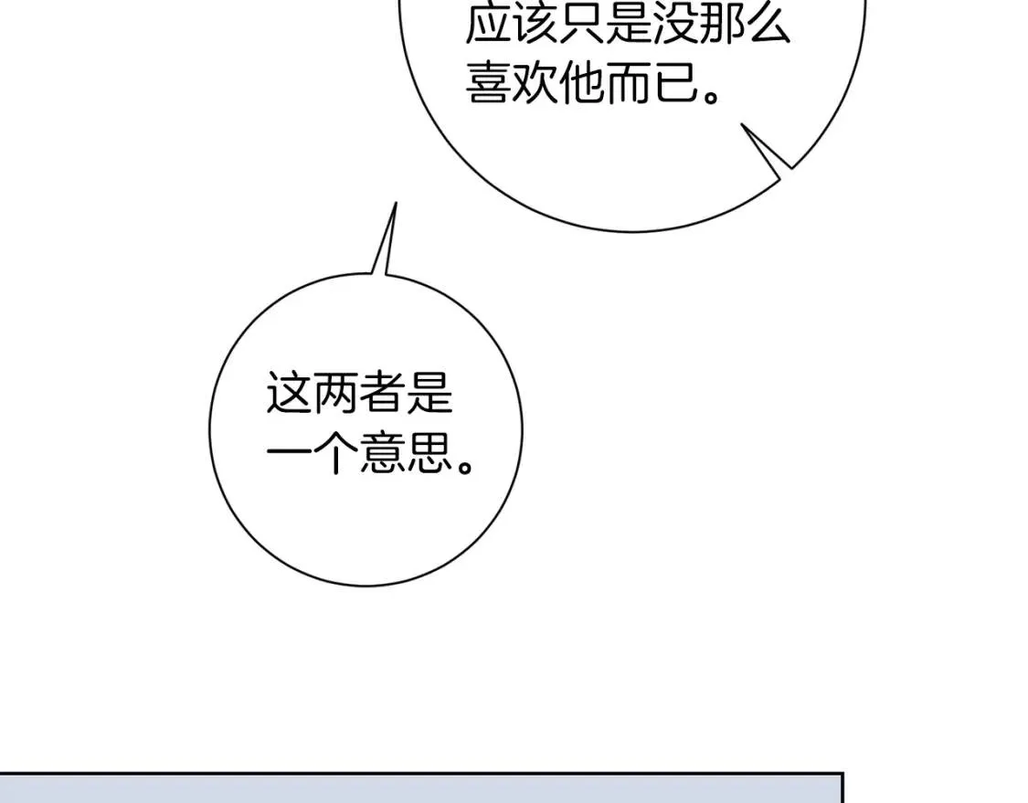 第64话 出征 第51页