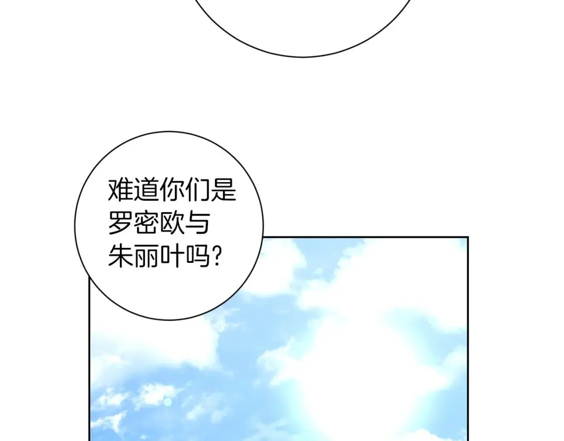 第64话 出征 第53页