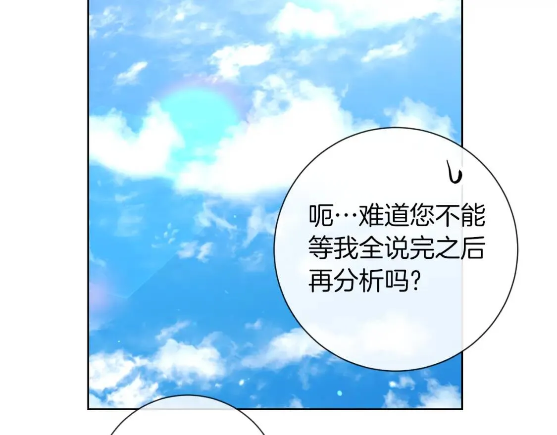 第64话 出征 第54页
