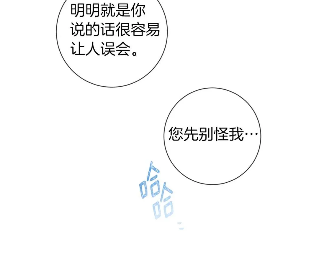 第64话 出征 第55页
