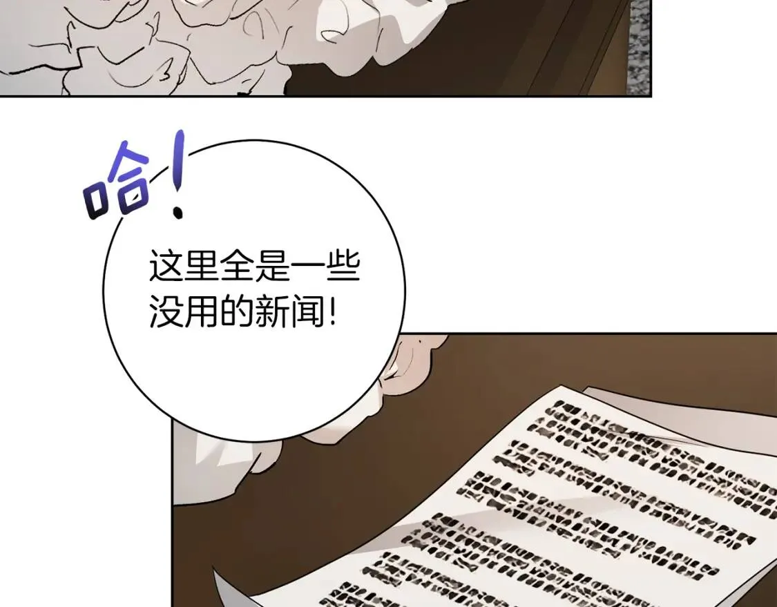 第64话 出征 第64页