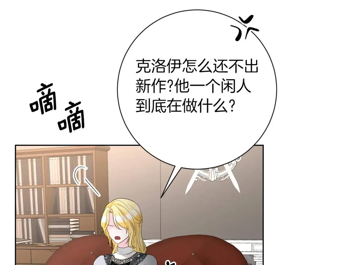 第64话 出征 第66页