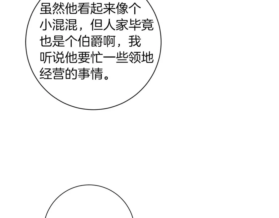 第64话 出征 第68页
