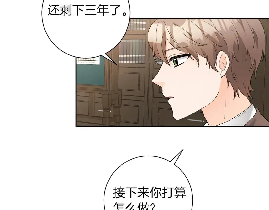 第64话 出征 第69页