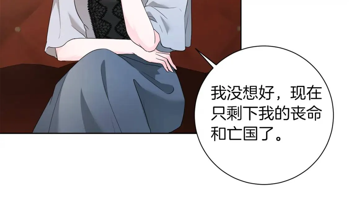 第64话 出征 第71页