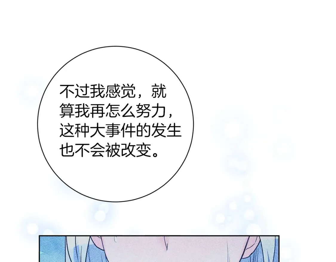 第64话 出征 第72页