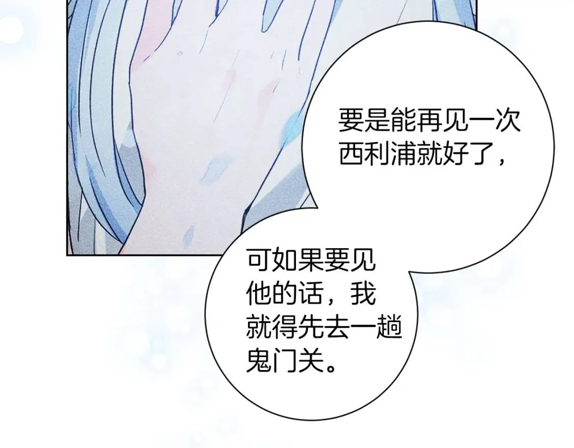 第64话 出征 第74页