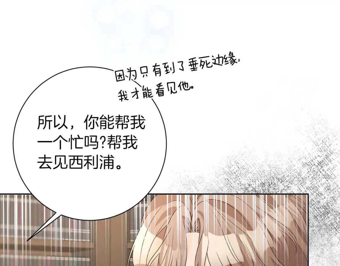 第64话 出征 第75页