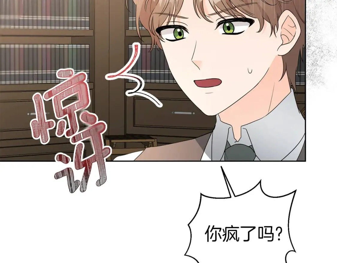 第64话 出征 第76页