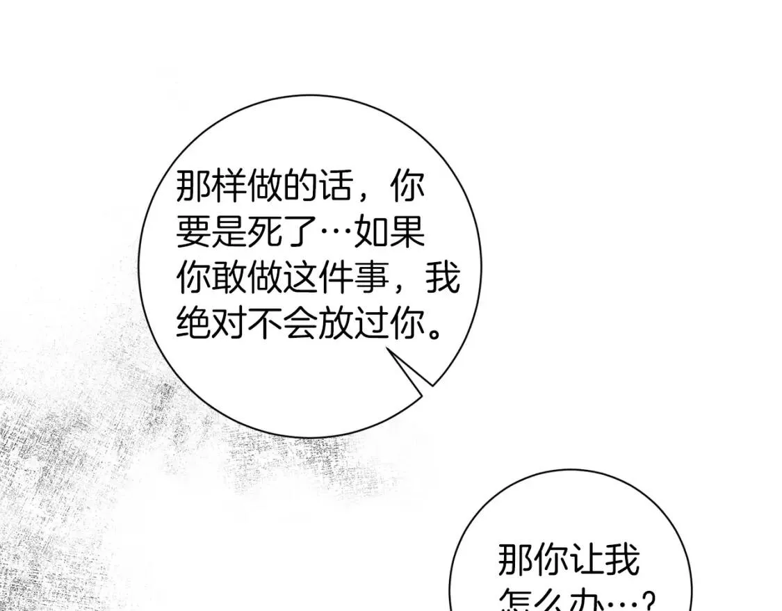 第64话 出征 第78页