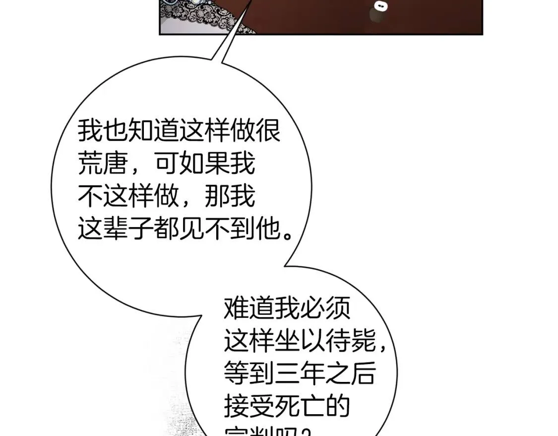 第64话 出征 第80页