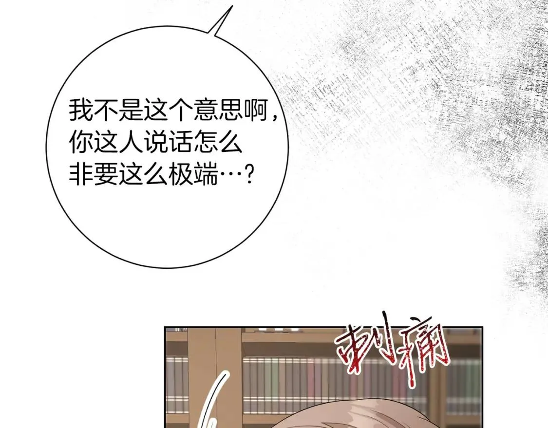 第64话 出征 第82页