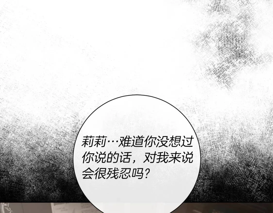 第64话 出征 第84页