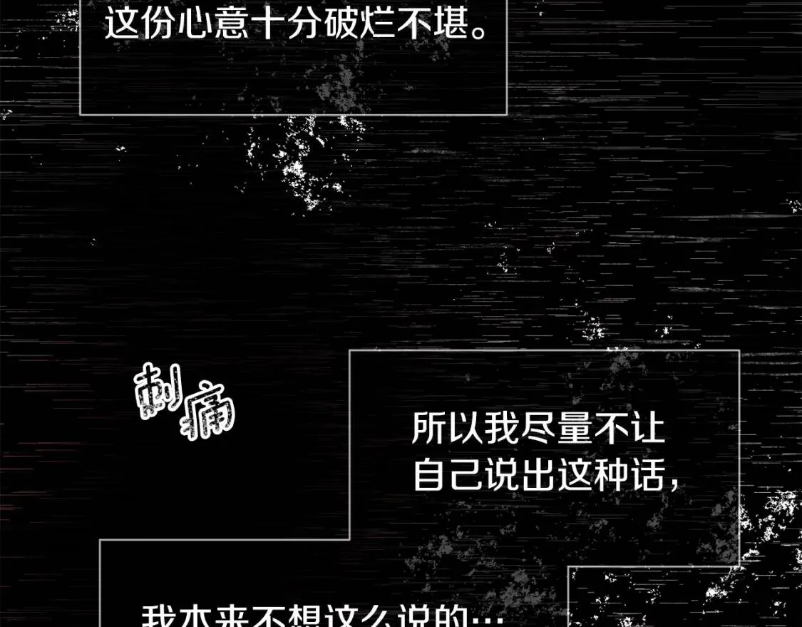 第64话 出征 第87页
