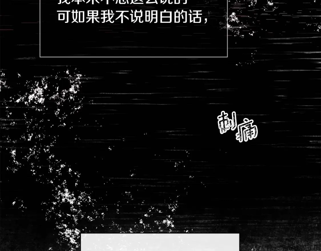 第64话 出征 第88页