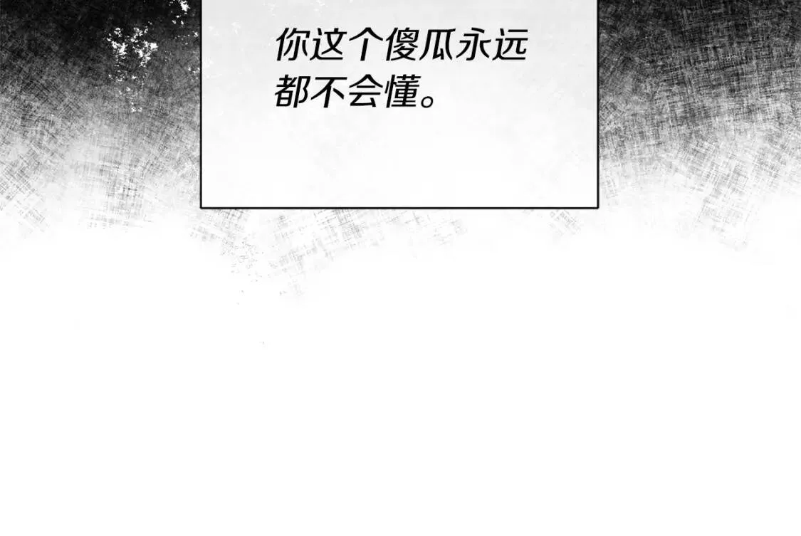 第64话 出征 第89页