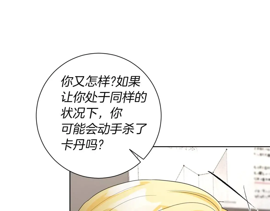 第64话 出征 第90页