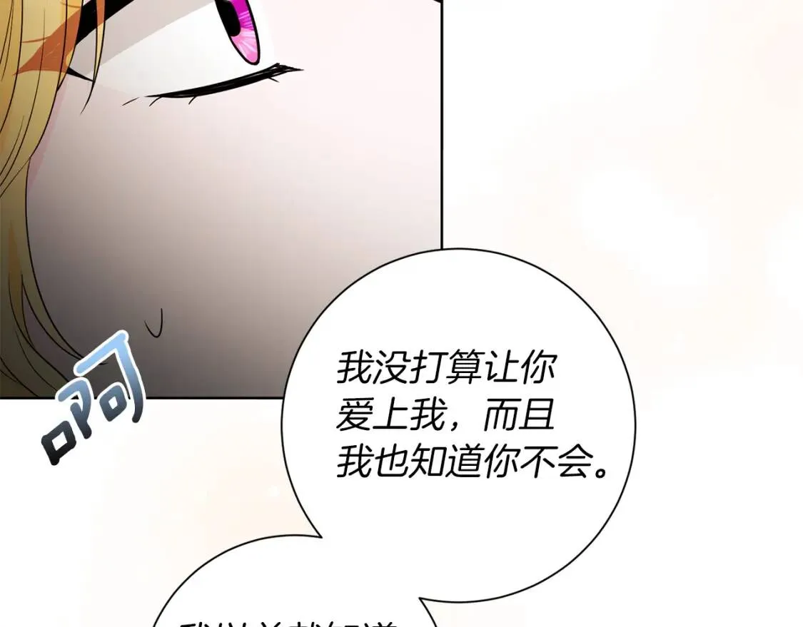 第64话 出征 第93页