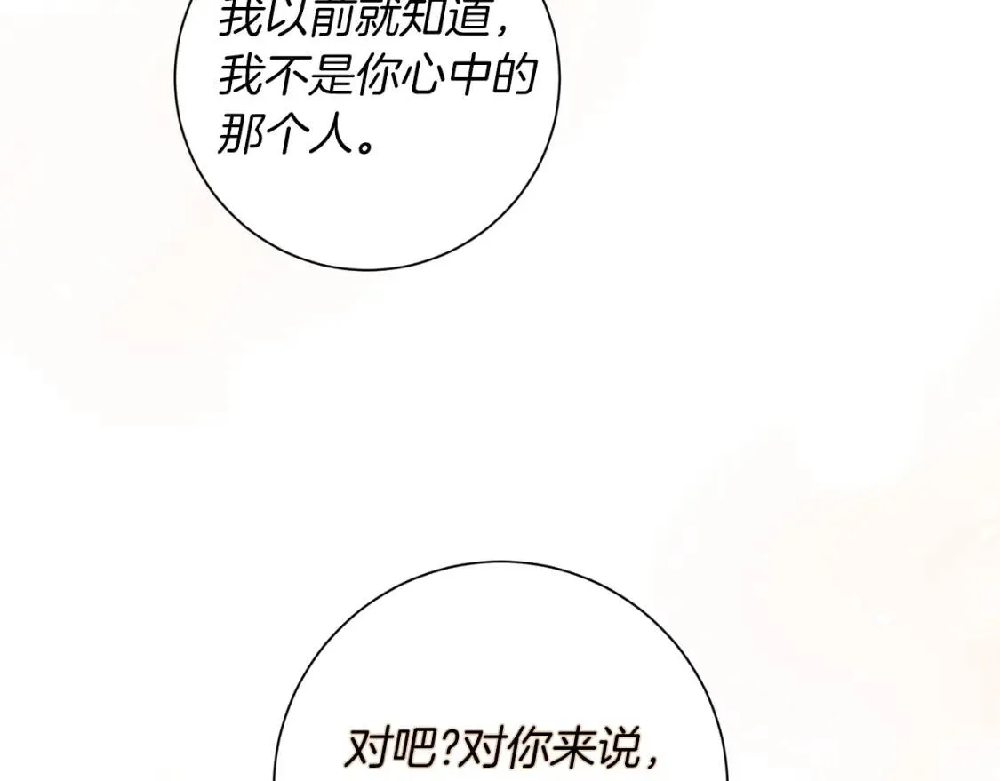 第64话 出征 第94页