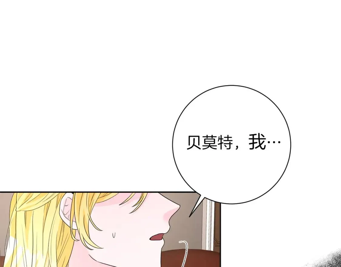 第64话 出征 第98页