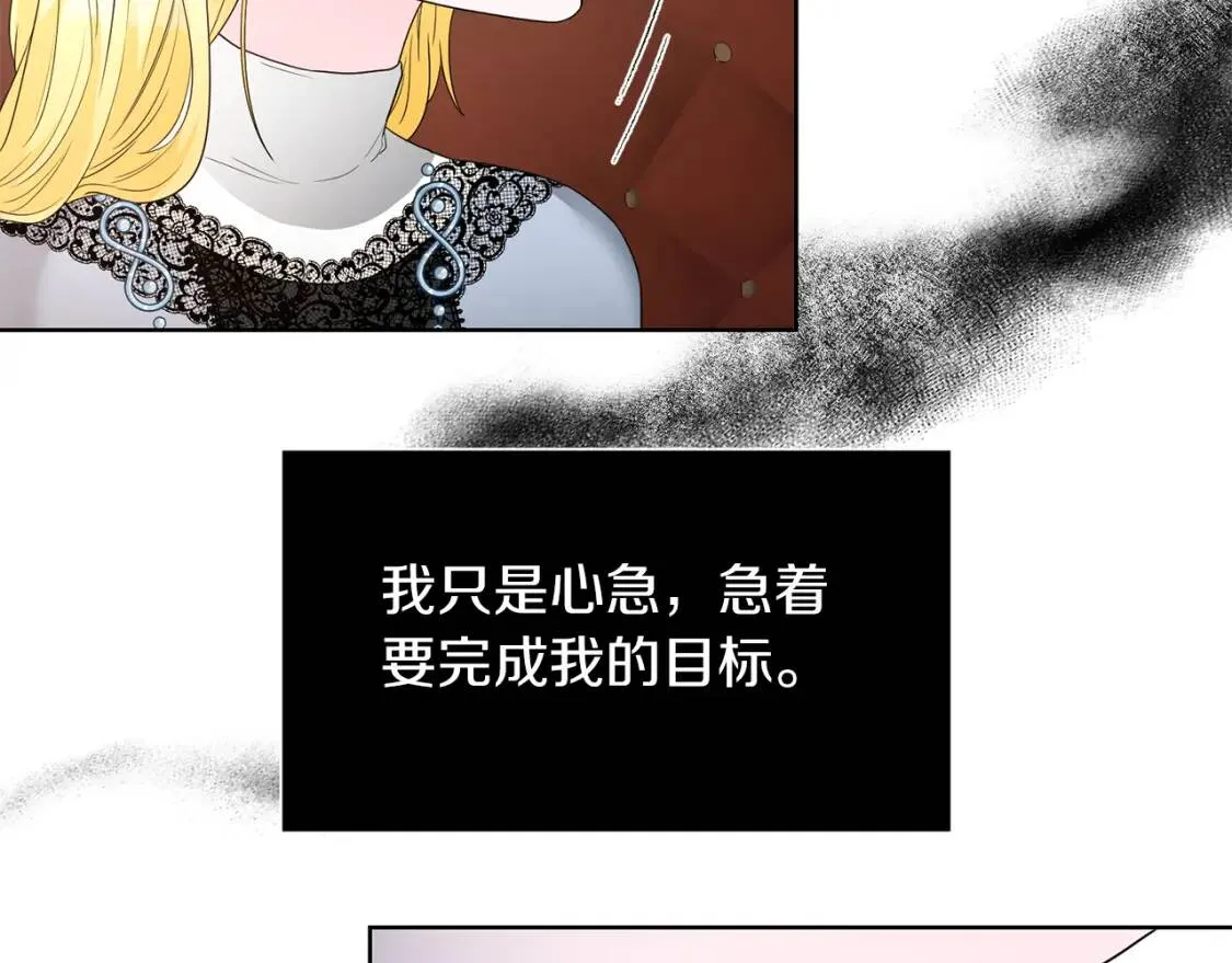 第64话 出征 第99页