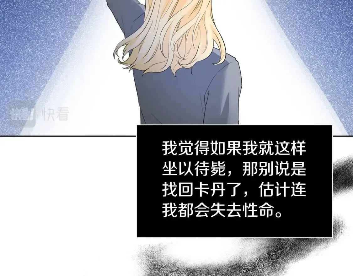 第64话 出征 第102页
