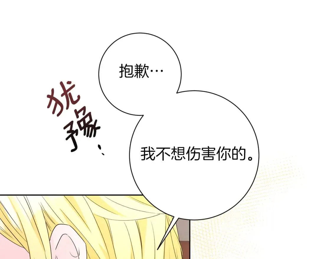 第64话 出征 第106页