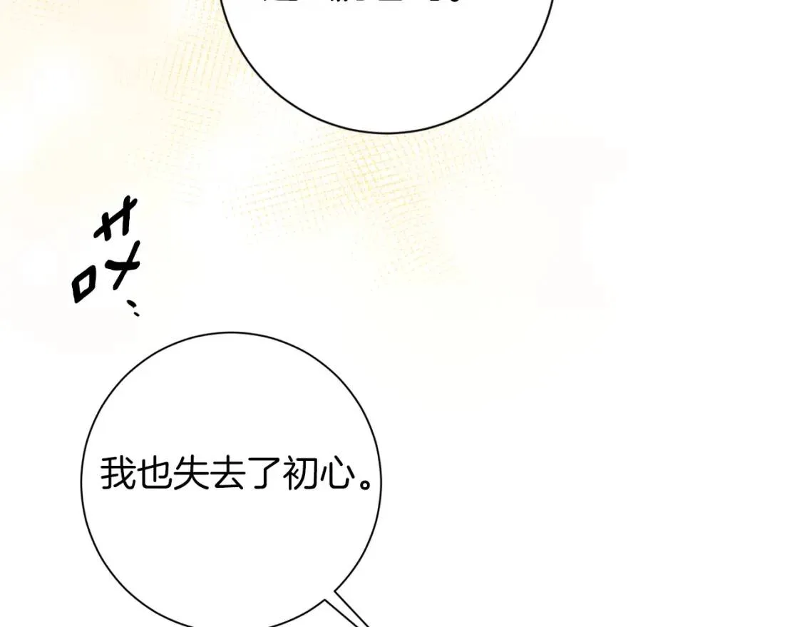 第64话 出征 第110页