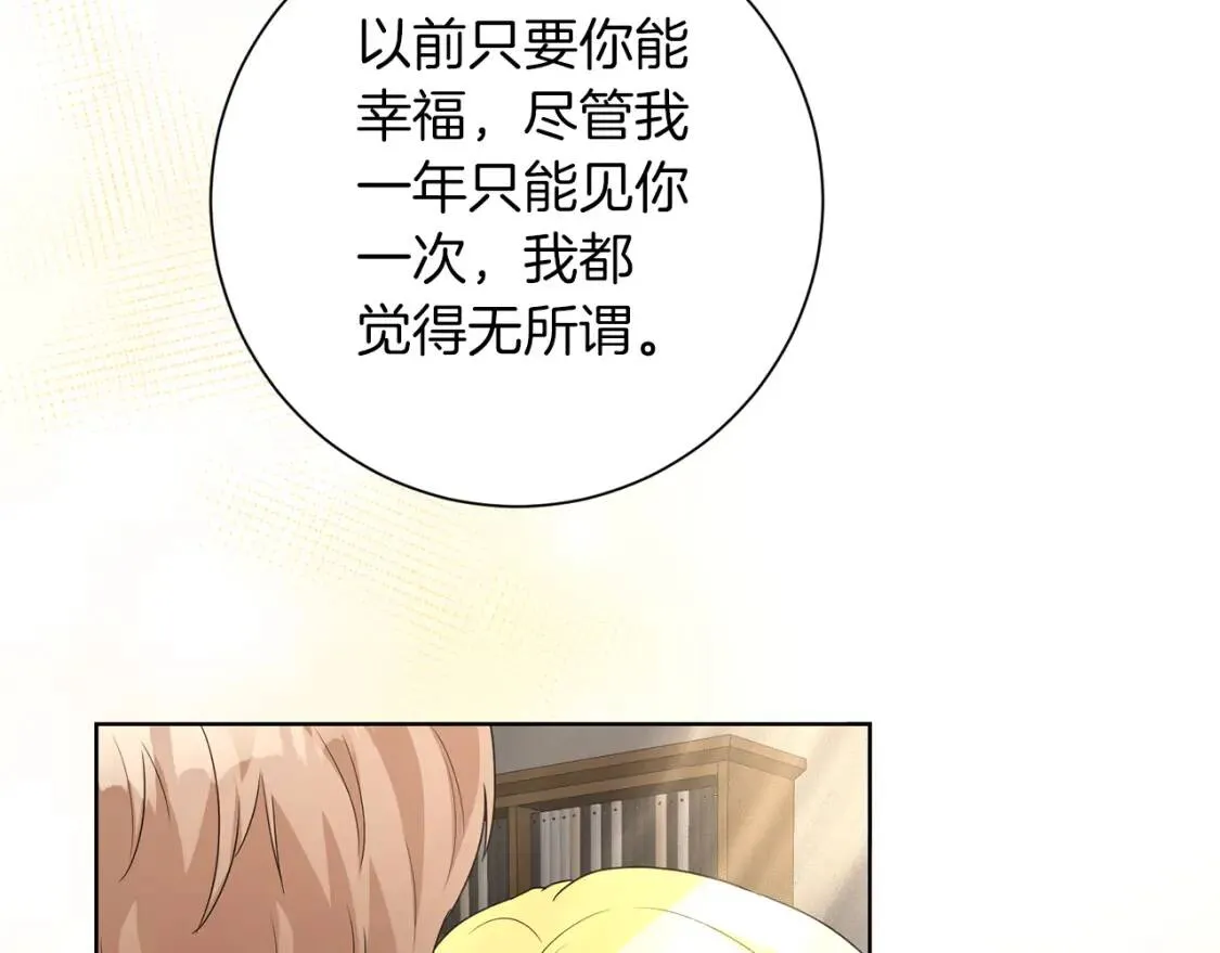第64话 出征 第112页