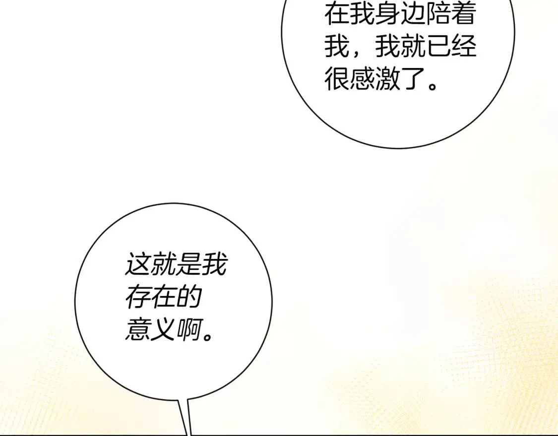 第64话 出征 第114页