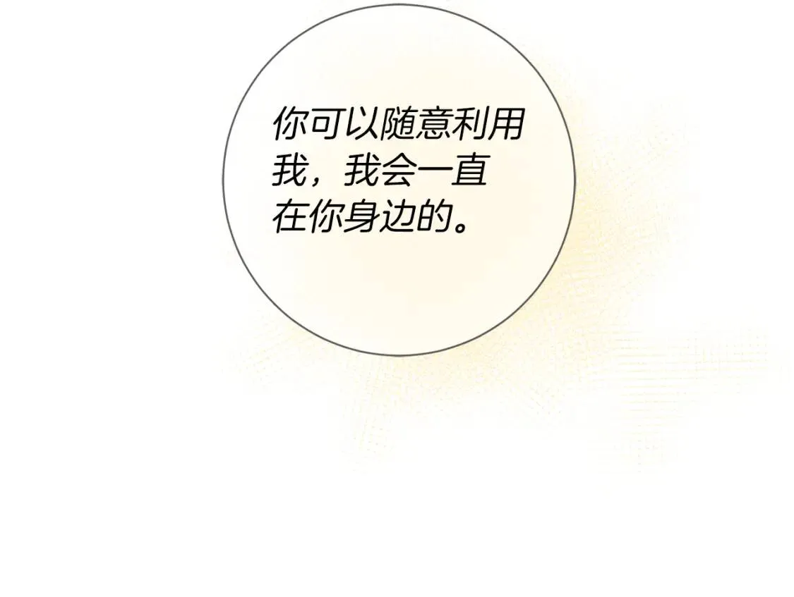 第64话 出征 第117页